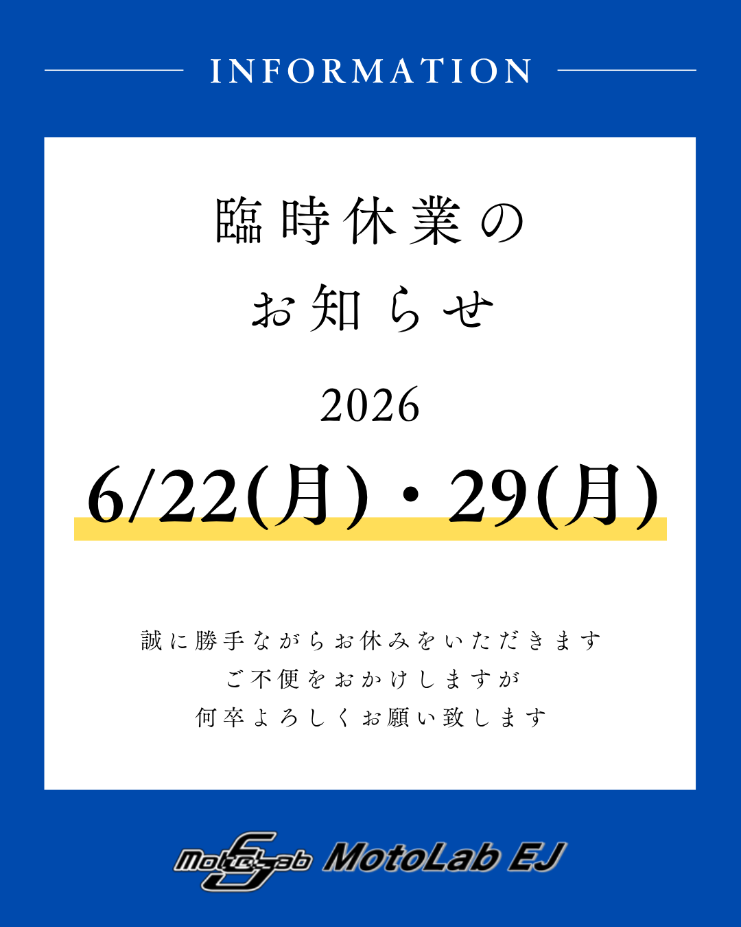 6/22・29臨時休業のお知らせ