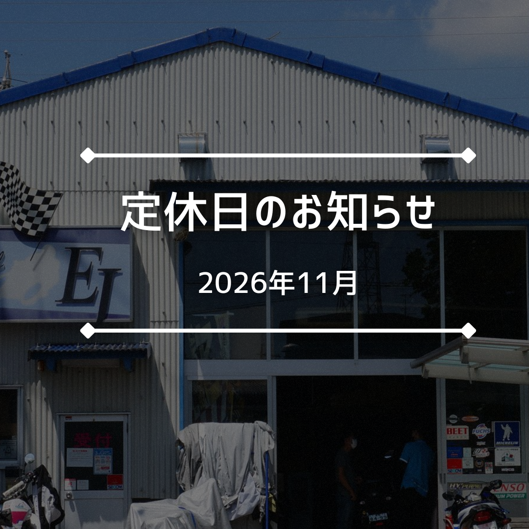 2026年11月のお休み＆イベントのご連絡